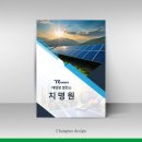 충무 태양광발전소 네이버블로그