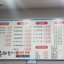 억순이식당 이미지