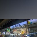 한민젓갈