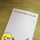 이익선 농장 | <연말 독서 정산> 2018 올해의 책들, 내년의 책들(책 리뷰 및 추천)