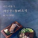 쌍용자동차 제주서비스프라자 | 제주은희네해장국 인천 연수동 맛집 후기