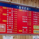 대림반점 이미지