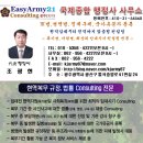 민원119 행정사사무소 이미지