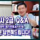 직업상담사 2급 필기 (4과목 - 노동시장론) 이미지