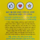 [창의형 콘텐츠]행복을 디자인하라 | 브랜드 경험을 디자인하라(토마스 가드 저자)