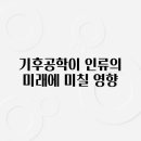 영향 이미지
