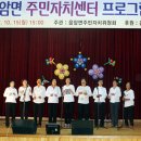 음암면주민자치센터 이미지