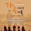 군산시립합창단 제118회 정기연주회 이미지