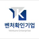 벤처기업 행정사사무소 이미지