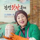 우리젓갈 연합뉴스