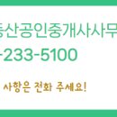 ON부동산공인중개사사무소 이미지