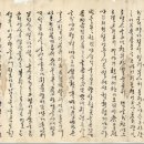 여성생활사박물관 | 서울역사박물관 <한글편지, 문안 아뢰옵고> 전시정보