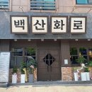 함양(대전) 이미지