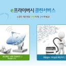 클린서비스 이미지
