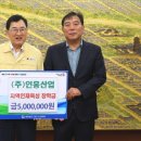 인흥산업