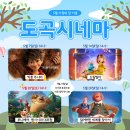 도곡시네마 이미지