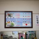 착한횟집 이미지