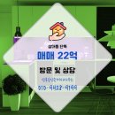 삼복부동산공인중개사사무소 이미지
