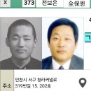 謹弔 전보은 목사 소천 - 발인:2026.10.14(수)시간미정/인천국제성모병원장례식장 이미지