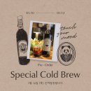 [프리오더] 카페 델 꼬또네 스페셜 콜드브루