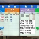 거창군시외버스터미널 이미지