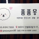 퓸퓸몽 네이버블로그