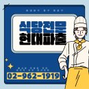 현대인력직업소개소 이미지