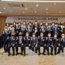 부산차이나비즈니스포럼 이미지