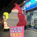 띵동아이스크림할인점 이미지