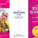 제43회 경상남도 연극제 네이버블로그