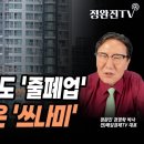 건설도 제조도 '줄폐업'...기업 도산은 '쓰나미' 이미지