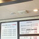 국보쭈꾸미 이미지