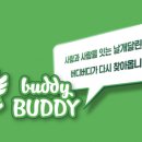 버디버디 이미지