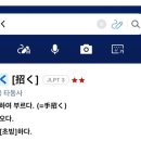 마네쿠