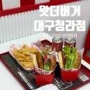 청라언덕역 5번출구 맞은편 | [대구수제버거] 왓더버거 청라언덕점 후기