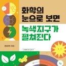하늘화학 이미지