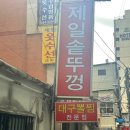 라이브온 | 부산 당일치기 | 먹부림, 2024 라이브온 공연 후기 (FT아일랜드, 터치드)