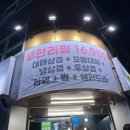 황금가방 | 창원 중앙동 맛집 대패 냉삼 무한리필 황금대패 솔직 후기 라면 소주 무제한