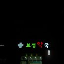 보성광고기획 이미지