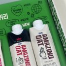 매일유업 신제품 : 베타글루칸 함유된 제품_어메이징 오트 버라이어티 세트 후기