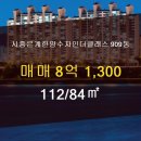 은계한양수자인더클래스(은계수자인클래스) 이미지