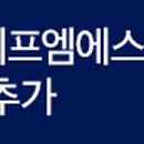 에프엠에스 이미지