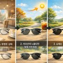 으뜸플러스안경 부산당감점 네이버블로그