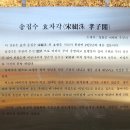 송집수효자각 이미지