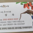 칡캐는오미자농부 이미지