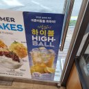파리바게뜨수원탑동 이미지