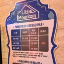제천 리솜 포레스트 레스트리, 리틀마운틴 키즈카페 방문후기!