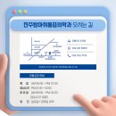 진주탑마취통증의학과의원 이미지