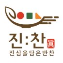 진찬가게