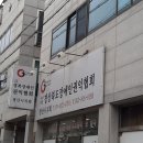 사)경상북도장애인권익협회 경산시지회 이미지